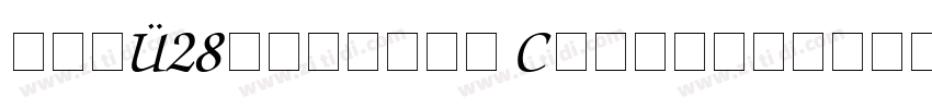 代理28刻字字体 Chancery字体转换